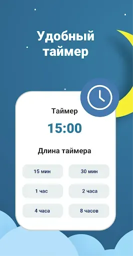 Скриншот 3 — Белый шум для малышей