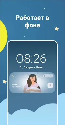 Скриншот 4 — Белый шум для малышей