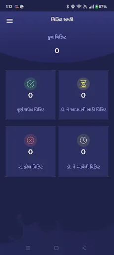 Скриншот 3 — Banas Veterinary Seva 2.0