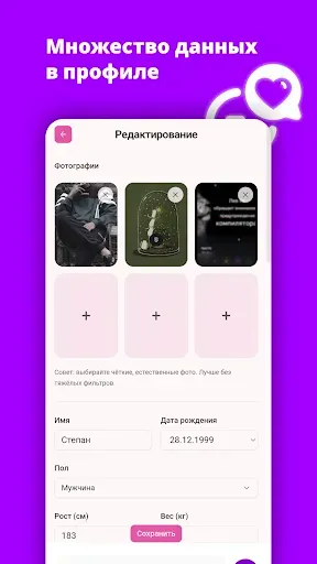 Скриншот 5 — Amorica — Знакомства рядом