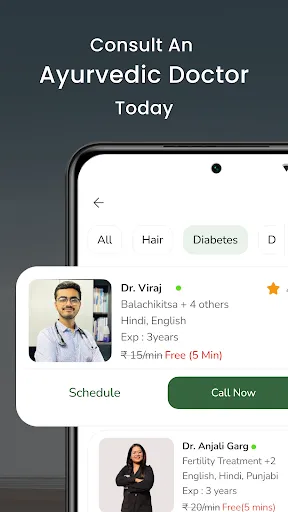 Скриншот 4 — Amrutam Ayurveda Wellness App