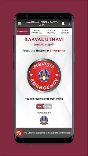 Скриншот 5 — Kaaval Uthavi