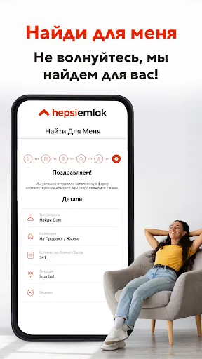 Скриншот 3 — Hepsiemlak: Все о недвижимости