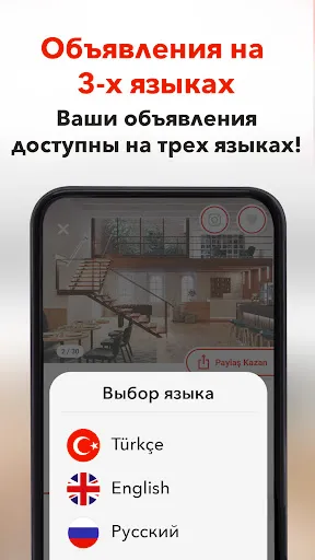 Скриншот 5 — Hepsiemlak: Все о недвижимости