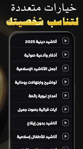 Скриншот 3 — اناشيد دينية 2026 بدون نت