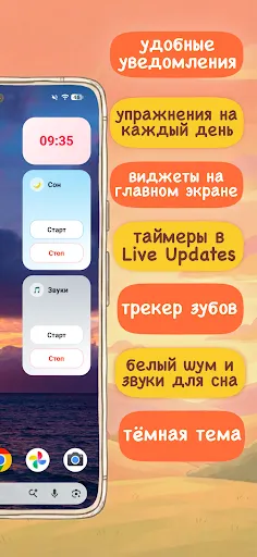 Скриншот 3 — Дневник Малыша: Трекер ребенка