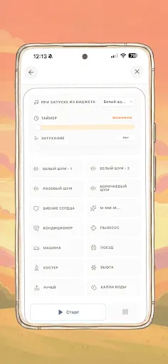 Скриншот 4 — Дневник Малыша: Трекер ребенка