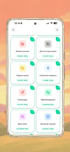 Скриншот 5 — Дневник Малыша: Трекер ребенка