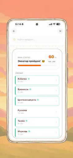 Скриншот 6 — Дневник Малыша: Трекер ребенка