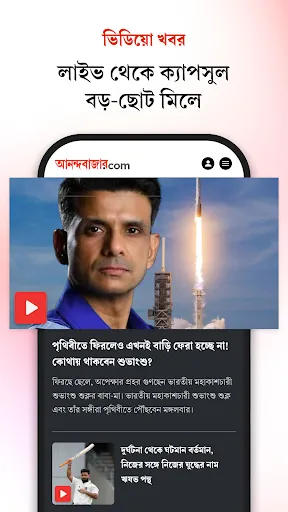 Скриншот 4 — Anandabazar.com