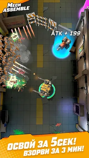Скриншот 7 — Mech Assemble: Zombie Swarm