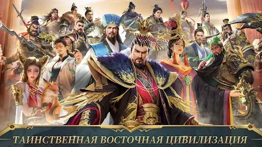 Скриншот 2 — War Eternal