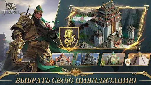 Скриншот 7 — War Eternal