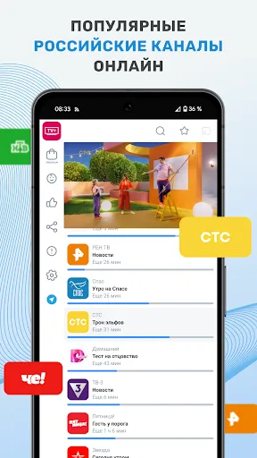 Скриншот 1 — ТВ+ Эфир: Цифровое телевидение