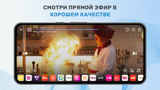 Скриншот 2 — ТВ+ Эфир: Цифровое телевидение
