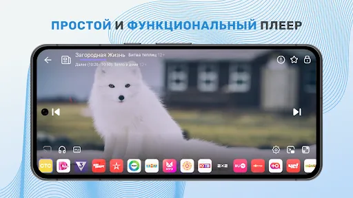 Скриншот 3 — ТВ+ Эфир: Цифровое телевидение