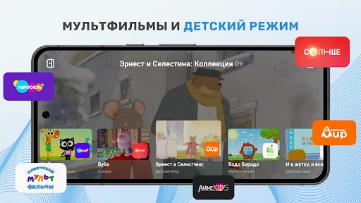 Скриншот 4 — ТВ+ Эфир: Цифровое телевидение