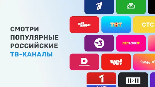 Скриншот 7 — ТВ+ Эфир: Цифровое телевидение
