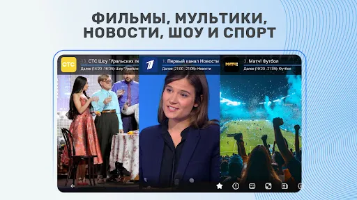 Скриншот 8 — ТВ+ Эфир: Цифровое телевидение
