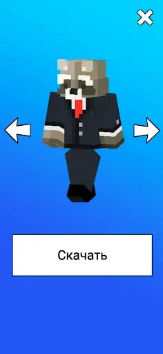 Скриншот 3 — Скины для Майнкрафт