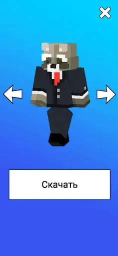 Скриншот 7 — Скины для Майнкрафт
