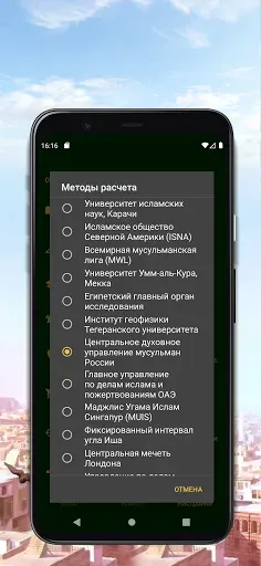 Скриншот 4 — Время Намаза и Кибла-компас