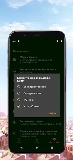 Скриншот 5 — Время Намаза и Кибла-компас