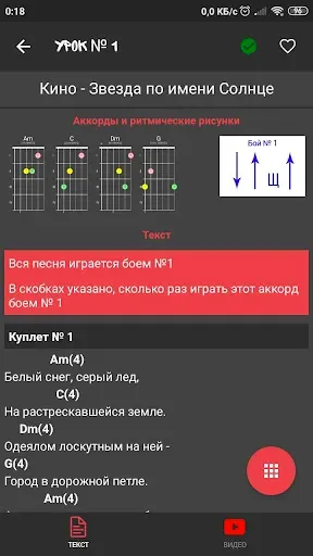 Скриншот 8 — Гитара с нуля