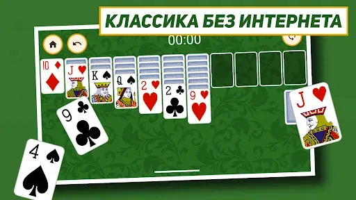 Скриншот 1 — Косынка: Классический пасьянс