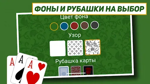 Скриншот 3 — Косынка: Классический пасьянс