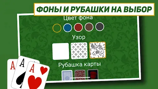 Скриншот 8 — Косынка: Классический пасьянс