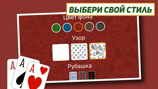 Скриншот 2 — Паук: Классический пасьянс