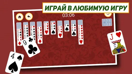 Скриншот 5 — Паук: Классический пасьянс
