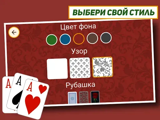 Скриншот 7 — Паук: Классический пасьянс