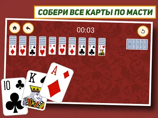 Скриншот 8 — Паук: Классический пасьянс