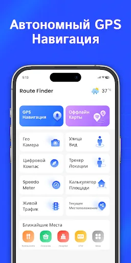 Скриншот 1 — Офлайн карты и навигация