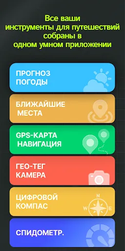 Скриншот 4 — Офлайн карты и навигация