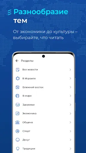 Скриншот 3 — Newsru.co.il - Новости Израиля