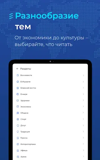 Скриншот 7 — Newsru.co.il - Новости Израиля