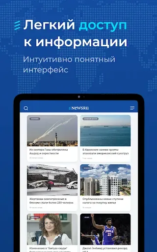 Скриншот 8 — Newsru.co.il - Новости Израиля