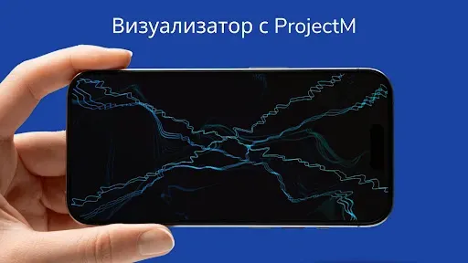 Скриншот 4 — Профильный эквалайзер Pro
