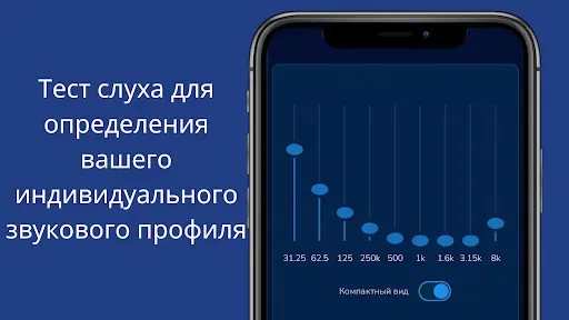 Скриншот 7 — Профильный эквалайзер Pro