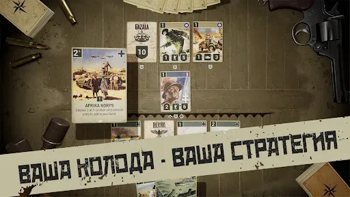 Скриншот 1 — KARDS - военная игра