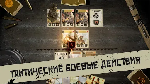 Скриншот 5 — KARDS - военная игра