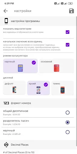 Скриншот 7 — Конвертер