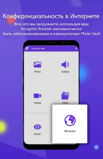 Скриншот 4 — Калькулятор Photo Vault