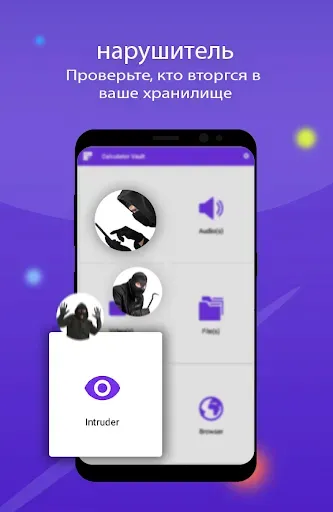 Скриншот 5 — Калькулятор Photo Vault