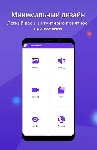 Скриншот 7 — Калькулятор Photo Vault