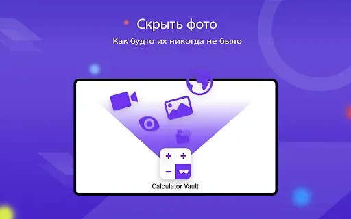 Скриншот 8 — Калькулятор Photo Vault