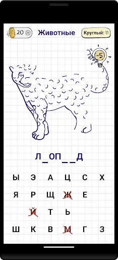 Скриншот 4 — Угадай слово (Виселица)